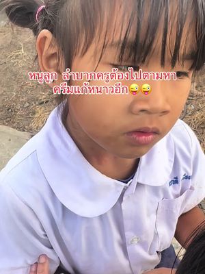 ทอรุ้ง ทอรุ้ง